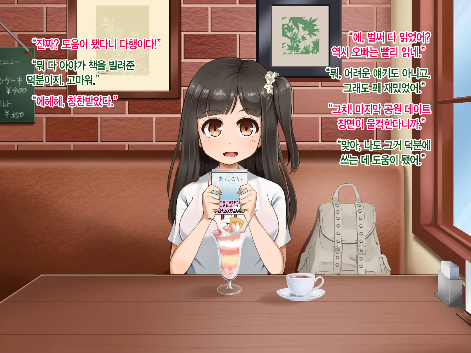 Toozakaru Kimi Koko Ni Iru Boku | 멀어지는 너 여기 있는 나
